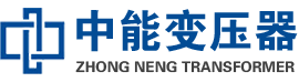 洛隆油浸式变压器,洛隆变压器生产厂家_洛隆中能变压器厂家欢迎您